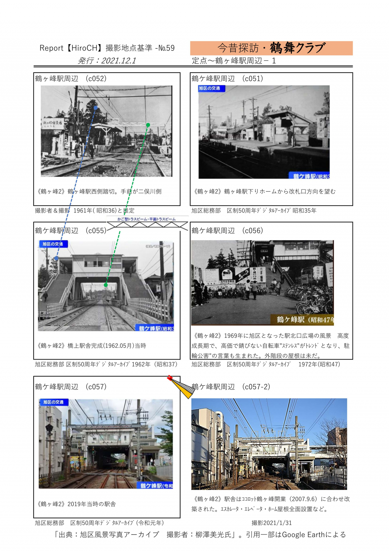 今昔探訪_04