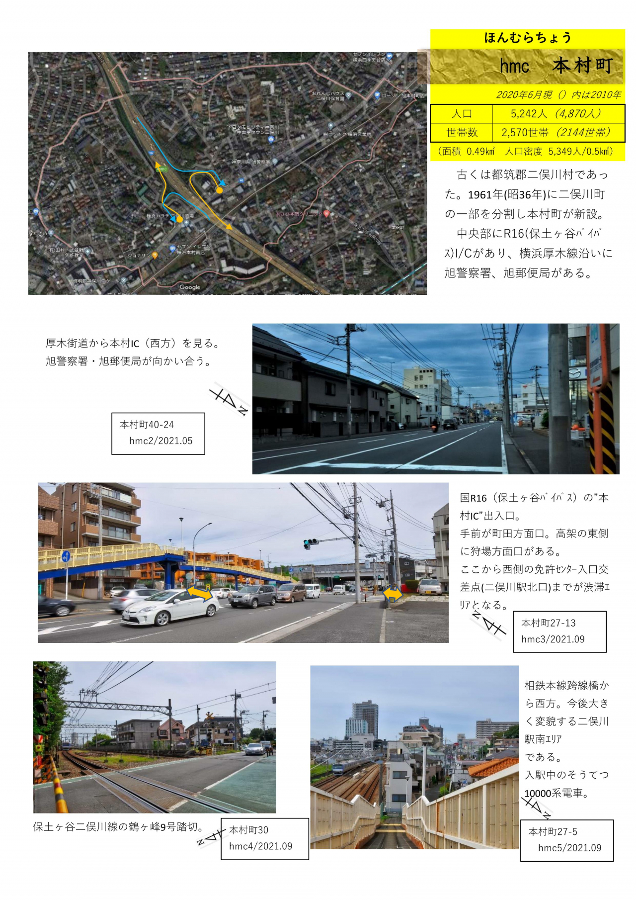 10.本村町_01