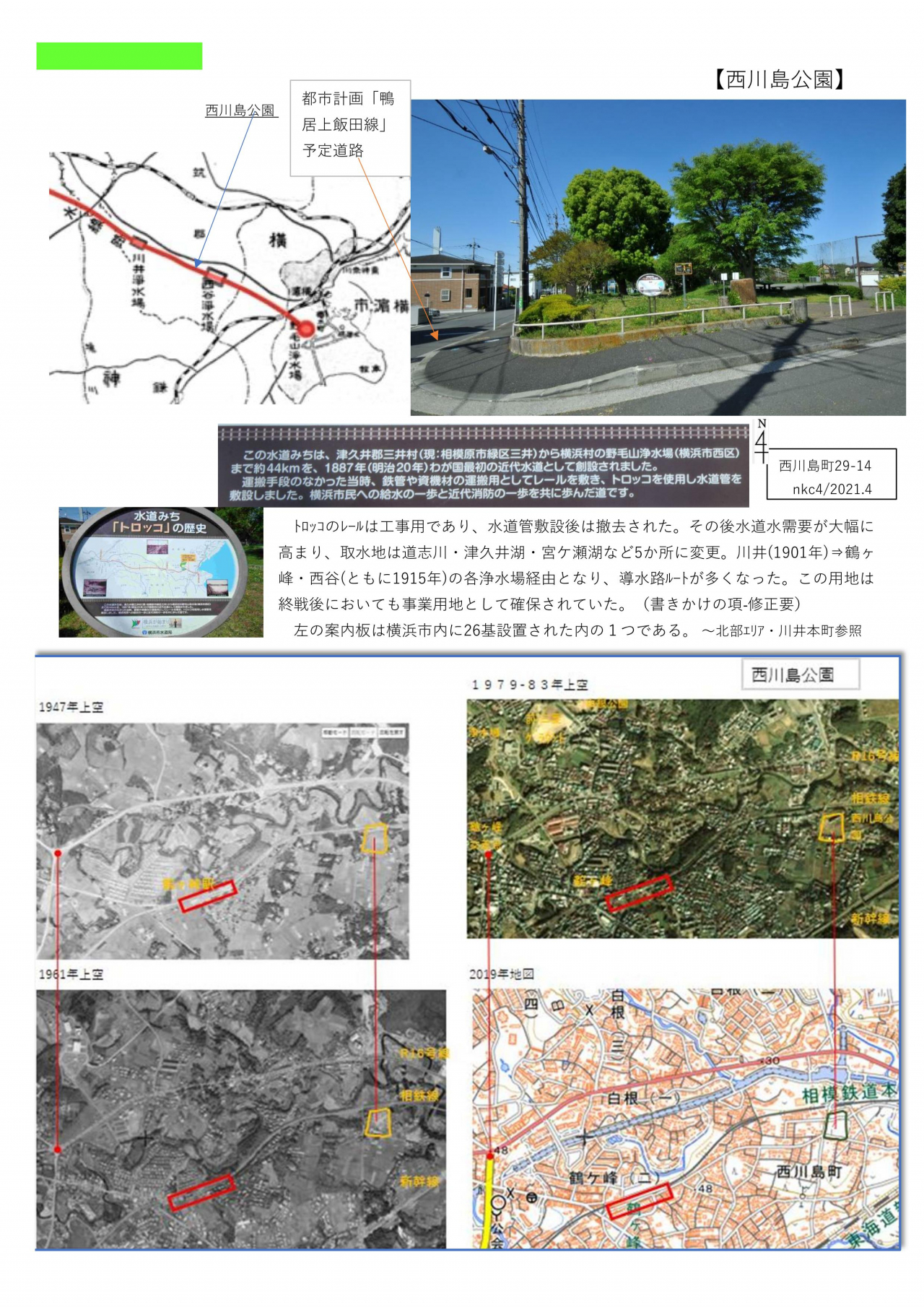 11.西川島町_06